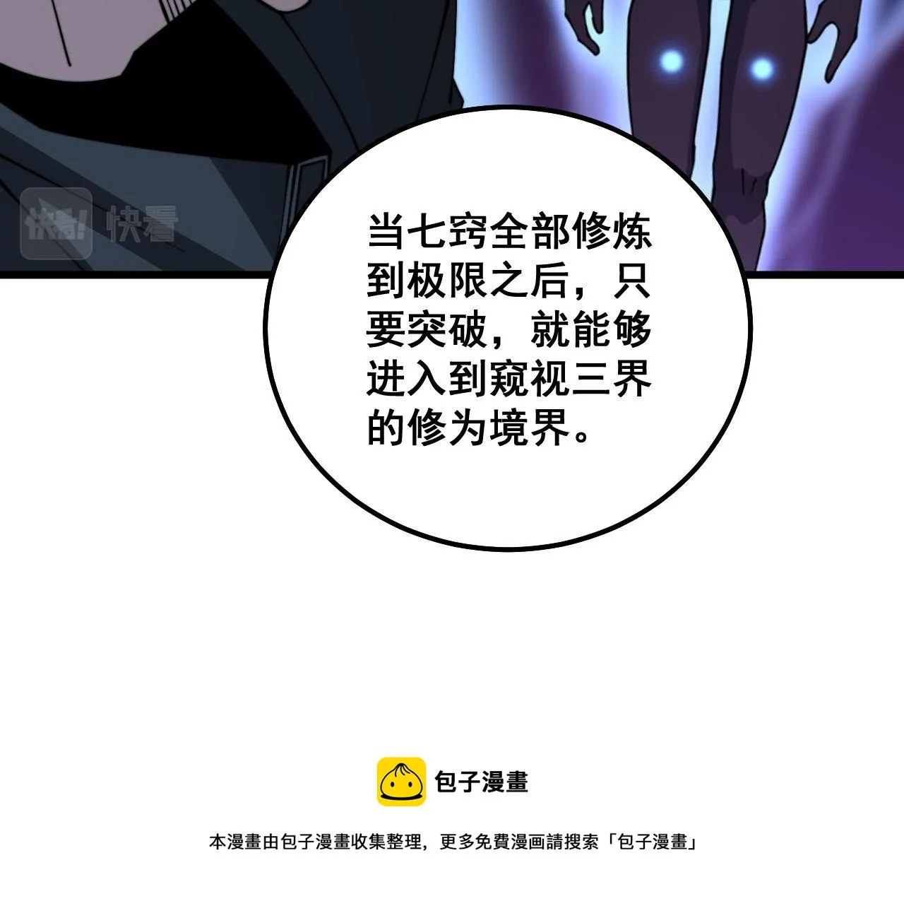 第323话 大风起兮 第81页