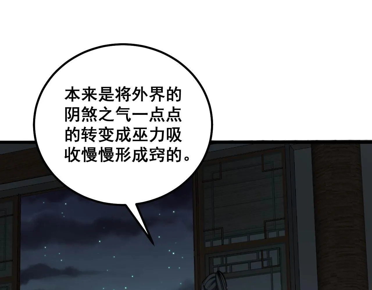 第323话 大风起兮 第82页