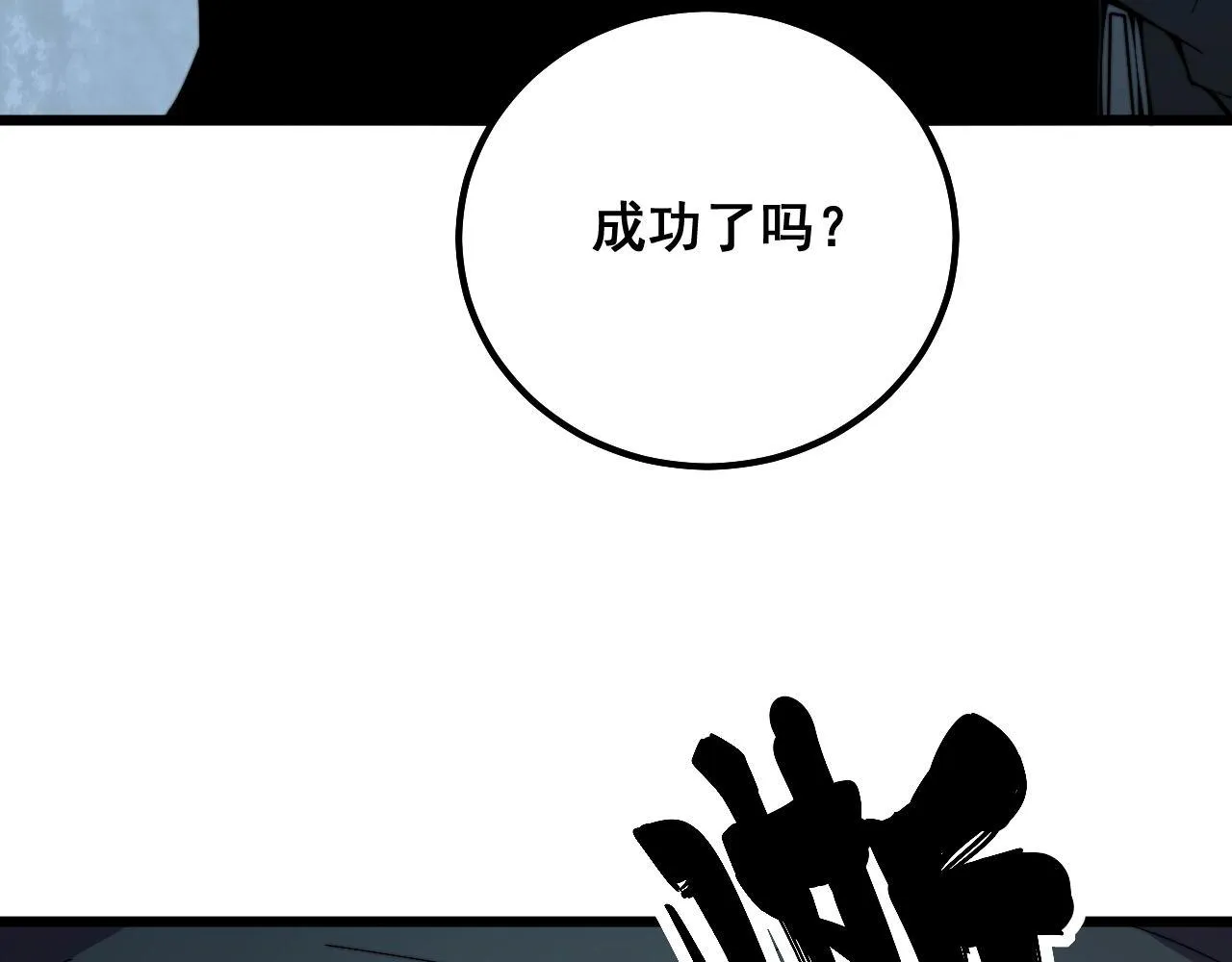 第323话 大风起兮 第86页