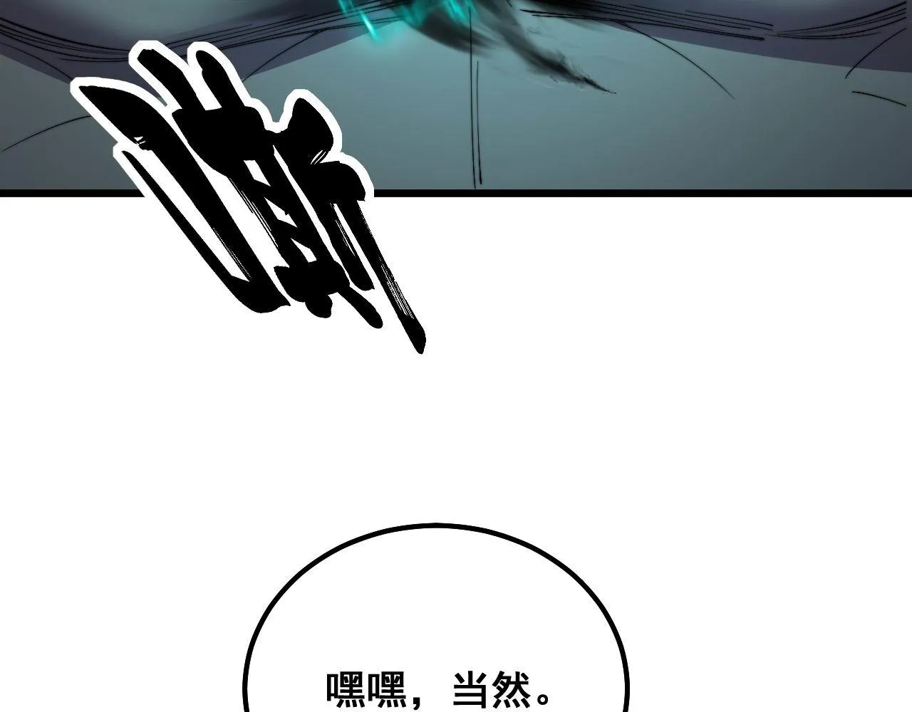 第323话 大风起兮 第88页