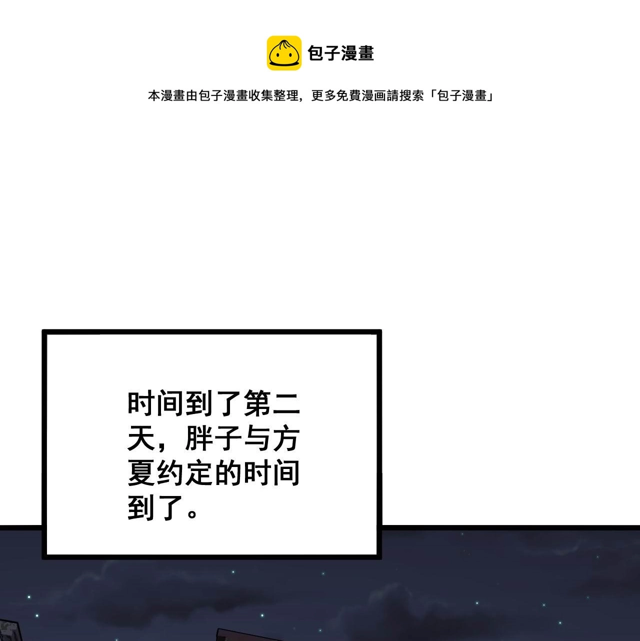 第323话 大风起兮 第91页