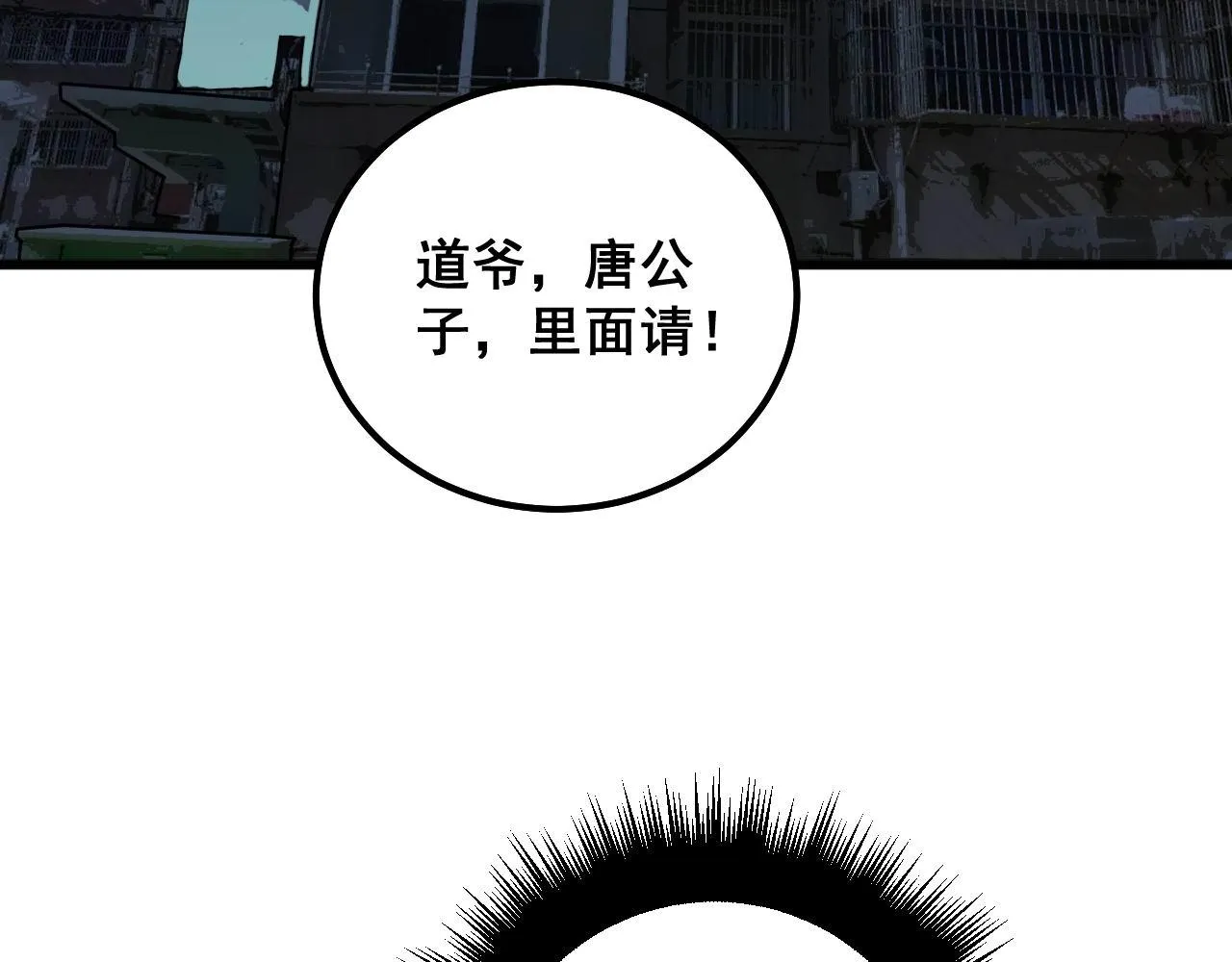 第323话 大风起兮 第93页