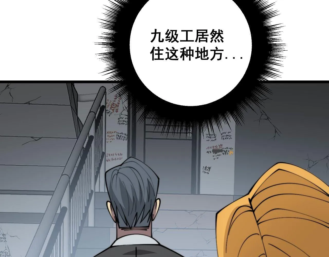 第323话 大风起兮 第94页
