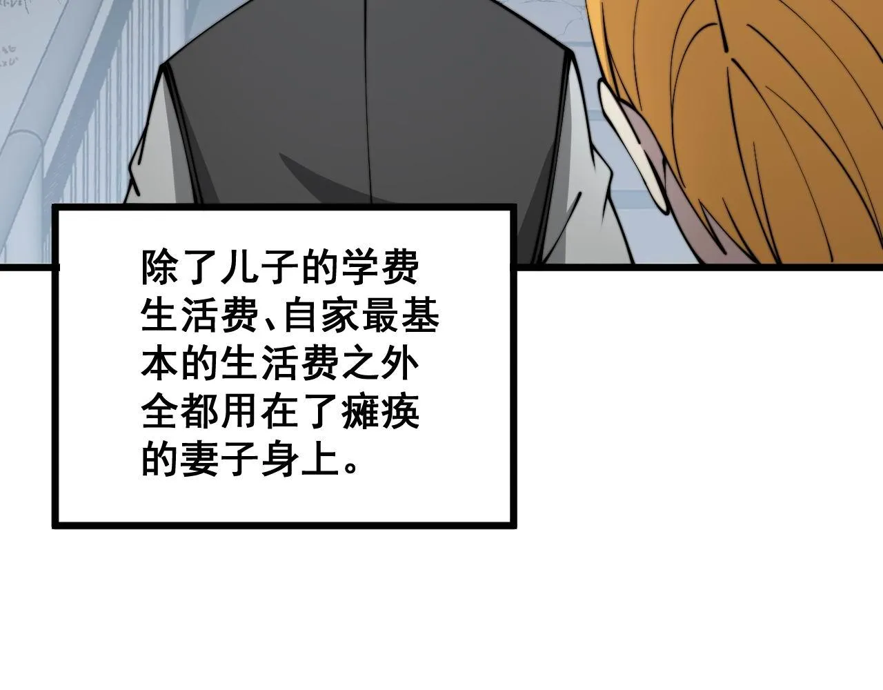 第323话 大风起兮 第95页