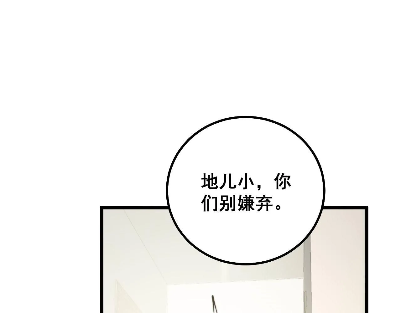 第323话 大风起兮 第96页