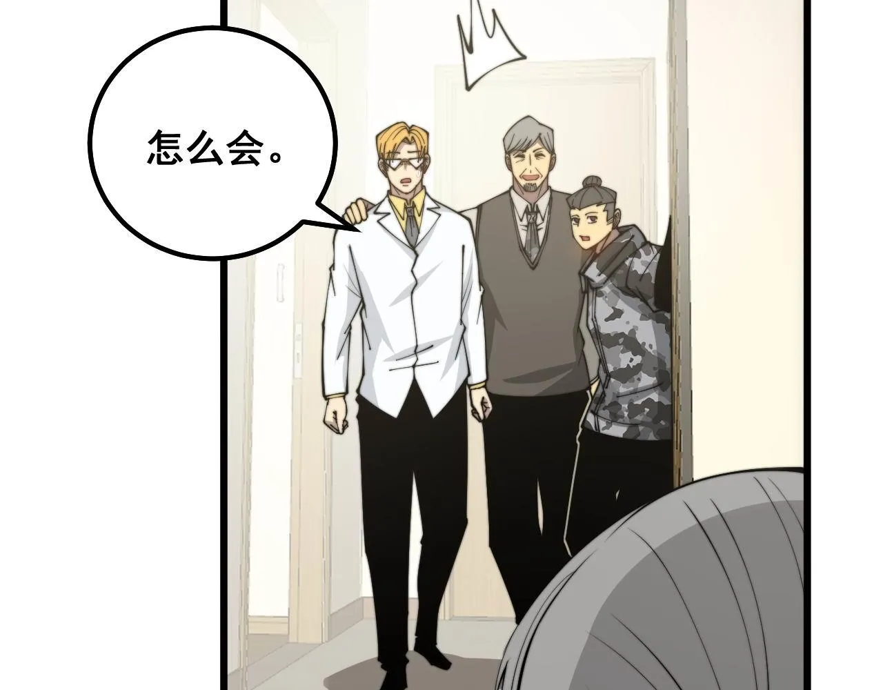 第323话 大风起兮 第97页