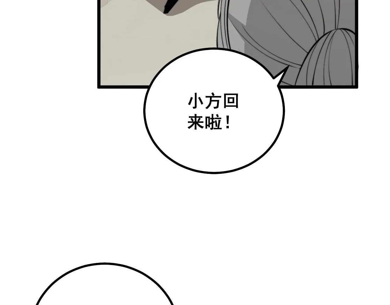 第323话 大风起兮 第98页