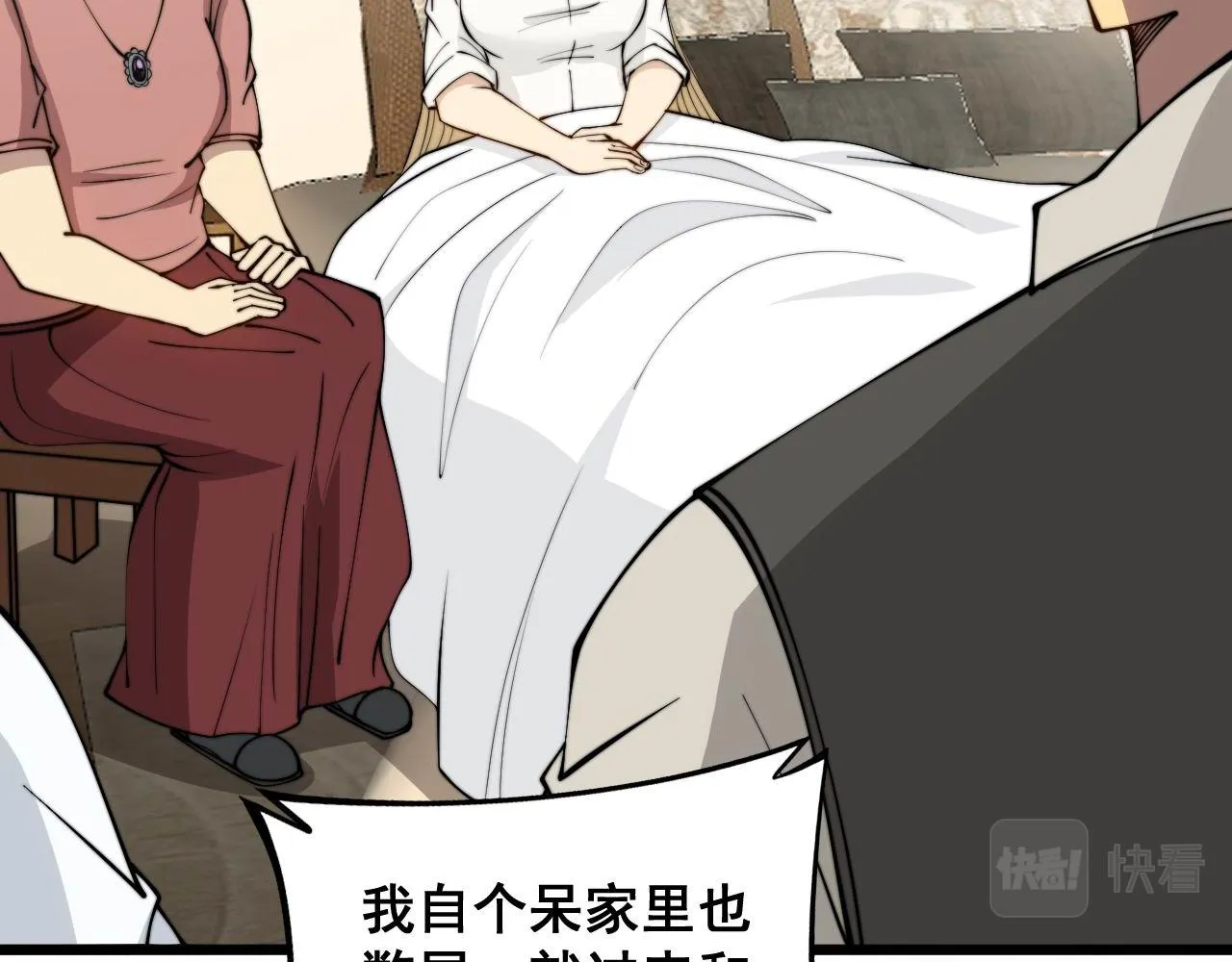 第323话 大风起兮 第100页