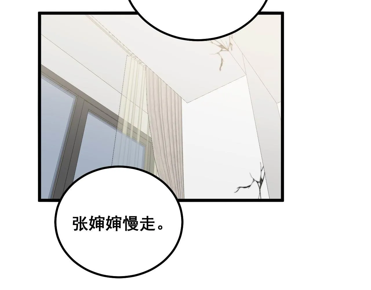 第323话 大风起兮 第102页