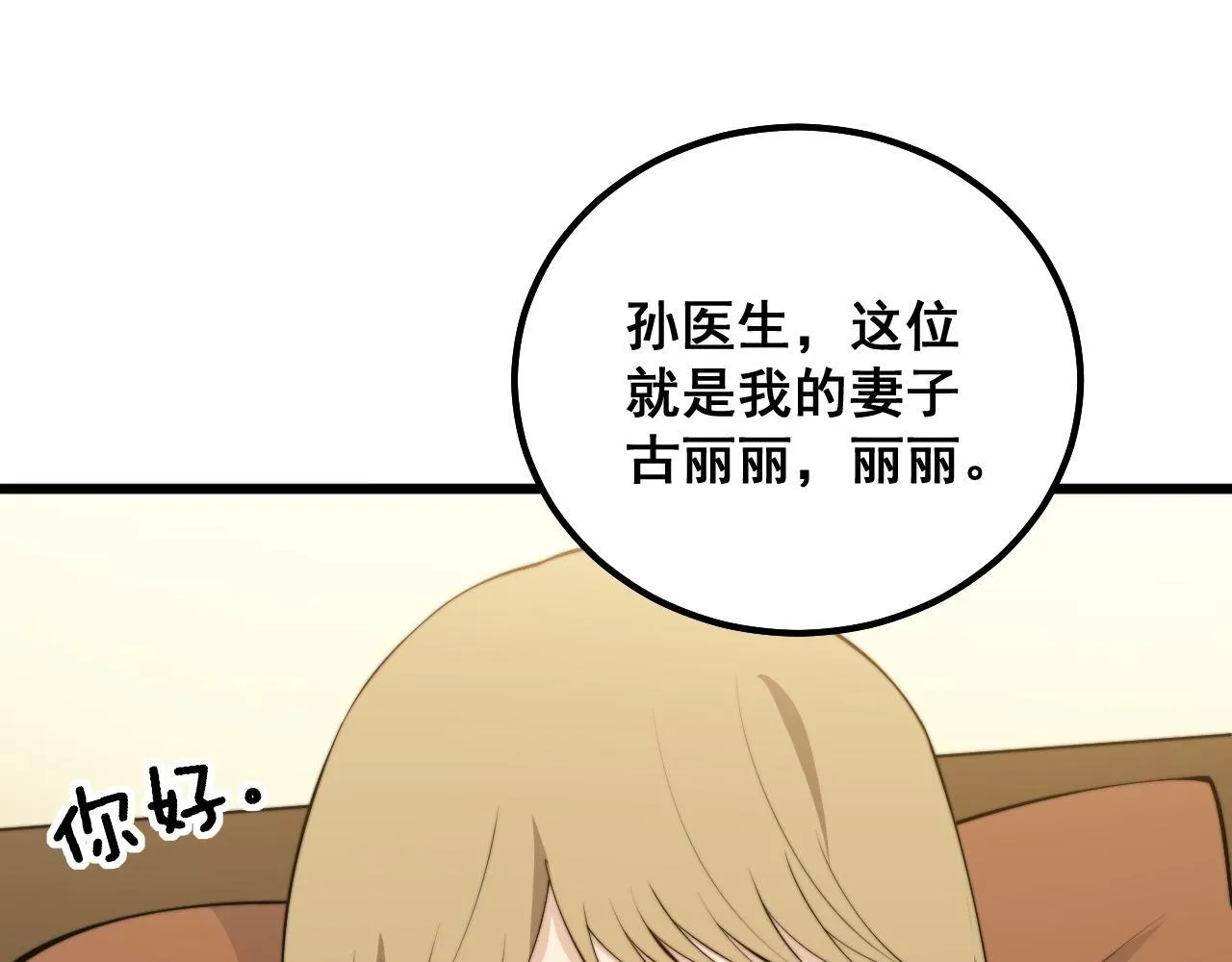 第323话 大风起兮 第103页