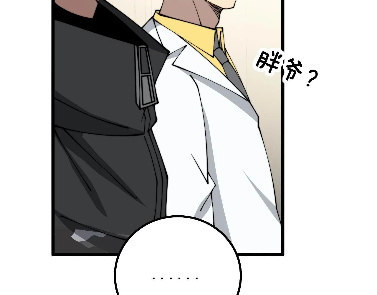 第323话 大风起兮 第107页