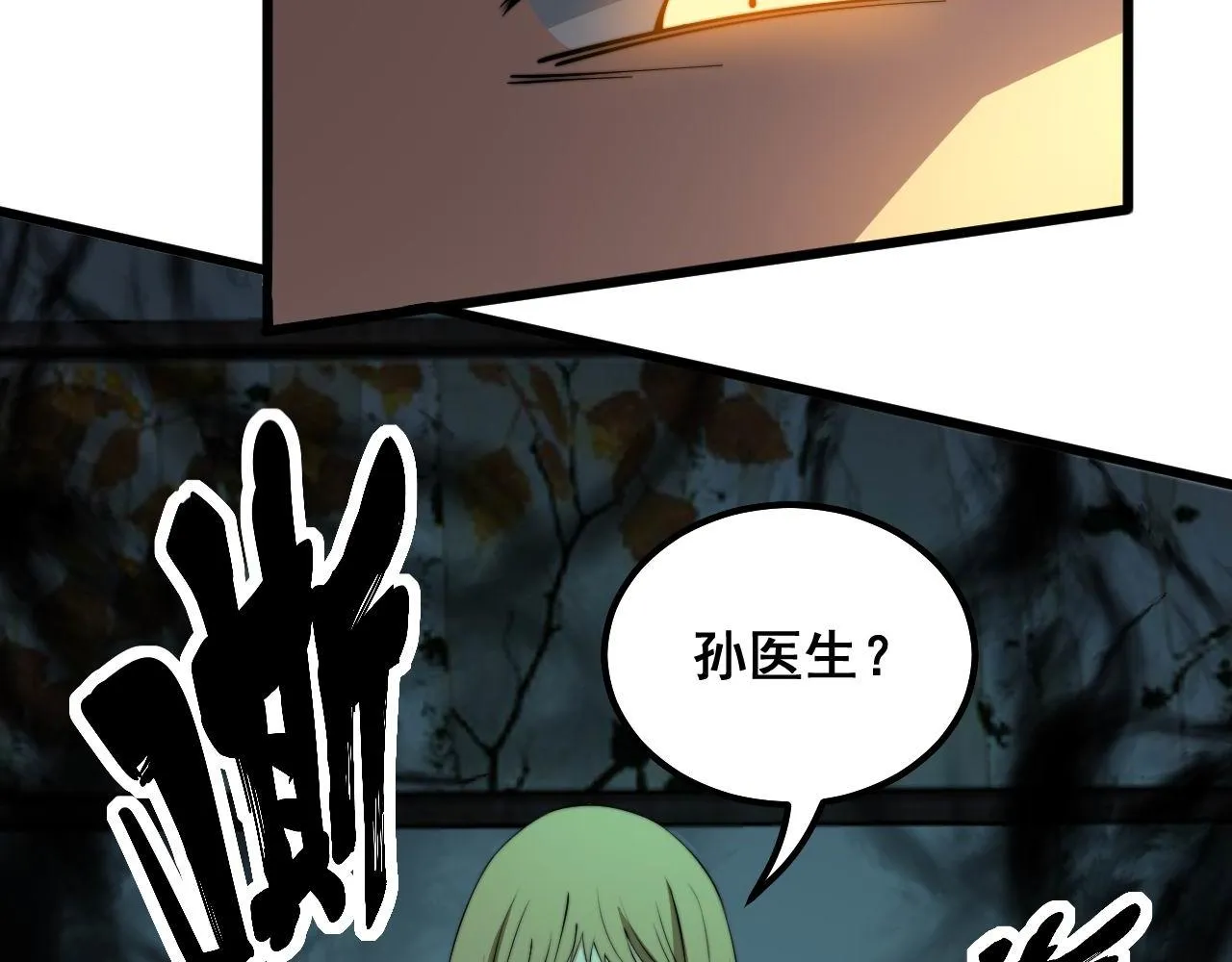 第323话 大风起兮 第109页