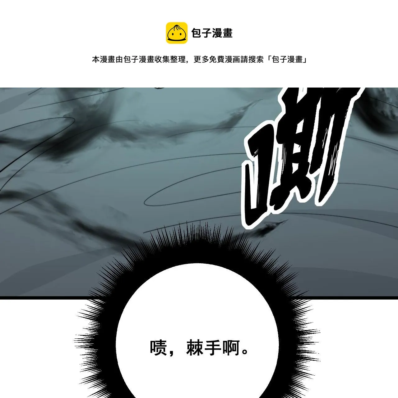 第323话 大风起兮 第111页