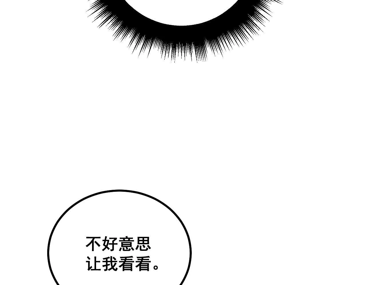 第323话 大风起兮 第112页