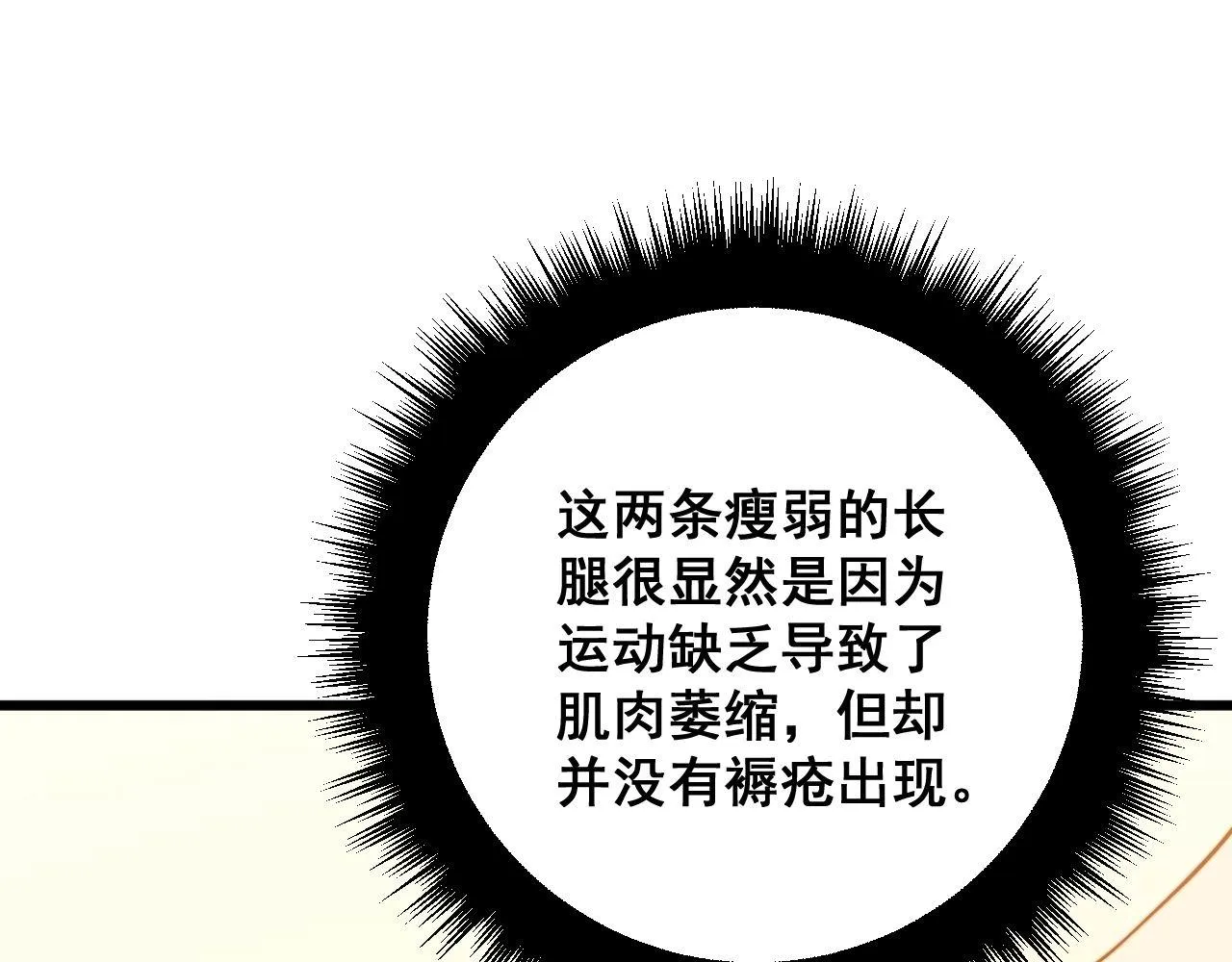 第323话 大风起兮 第115页