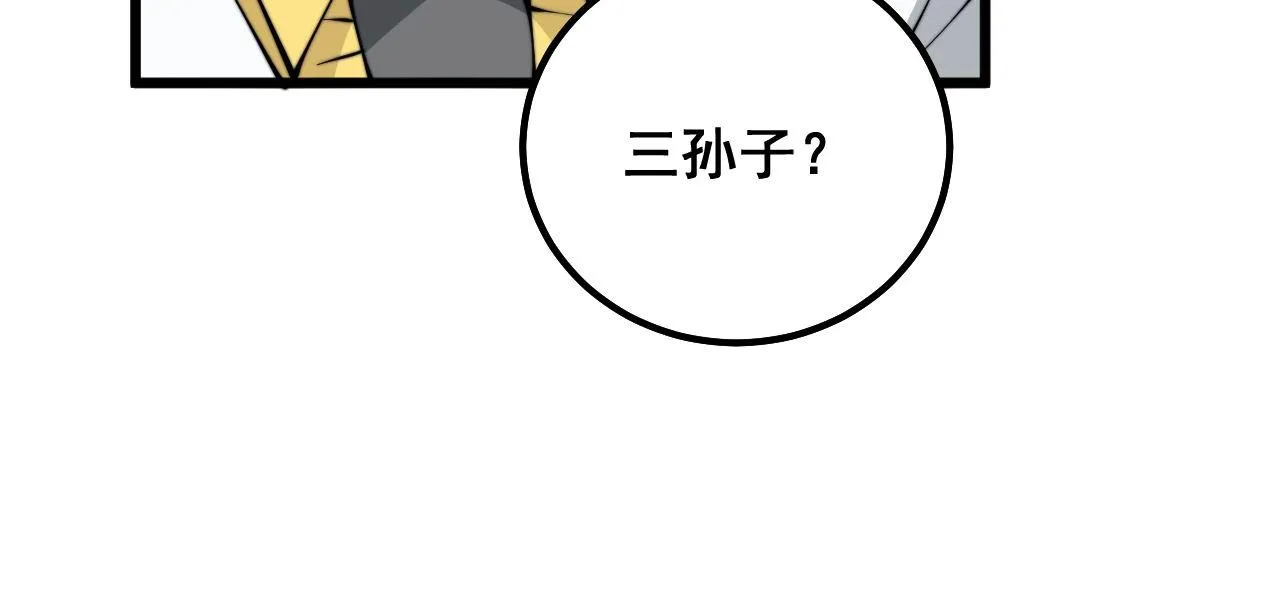 第323话 大风起兮 第120页