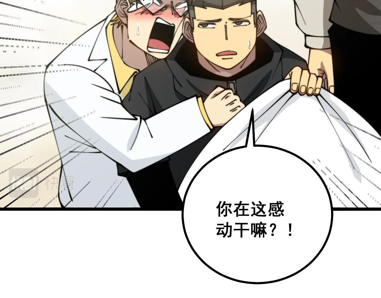 第323话 大风起兮 第122页