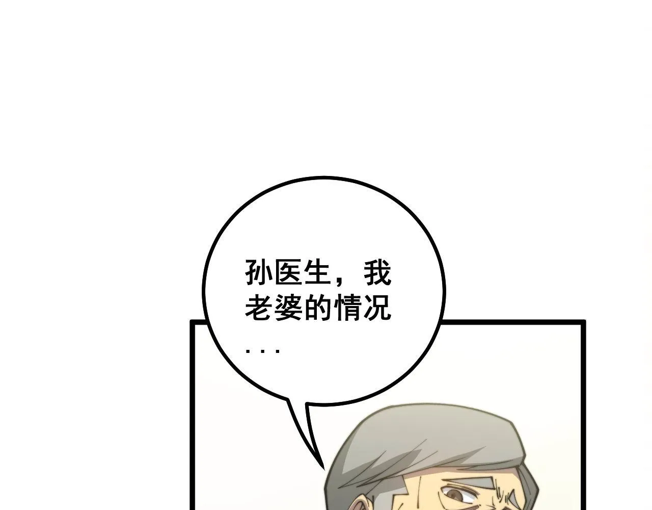 第323话 大风起兮 第123页