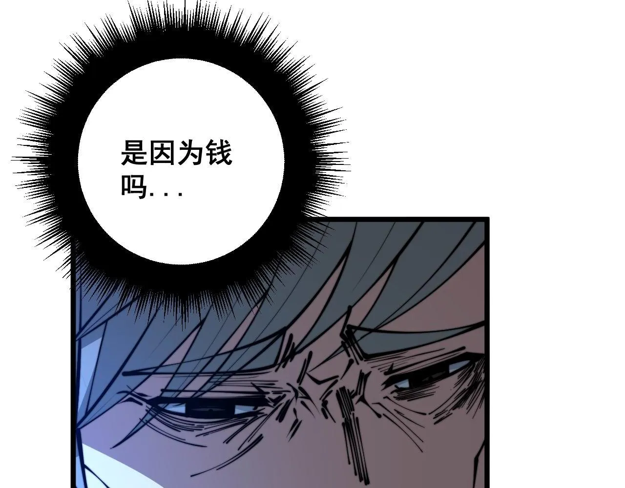 第323话 大风起兮 第126页