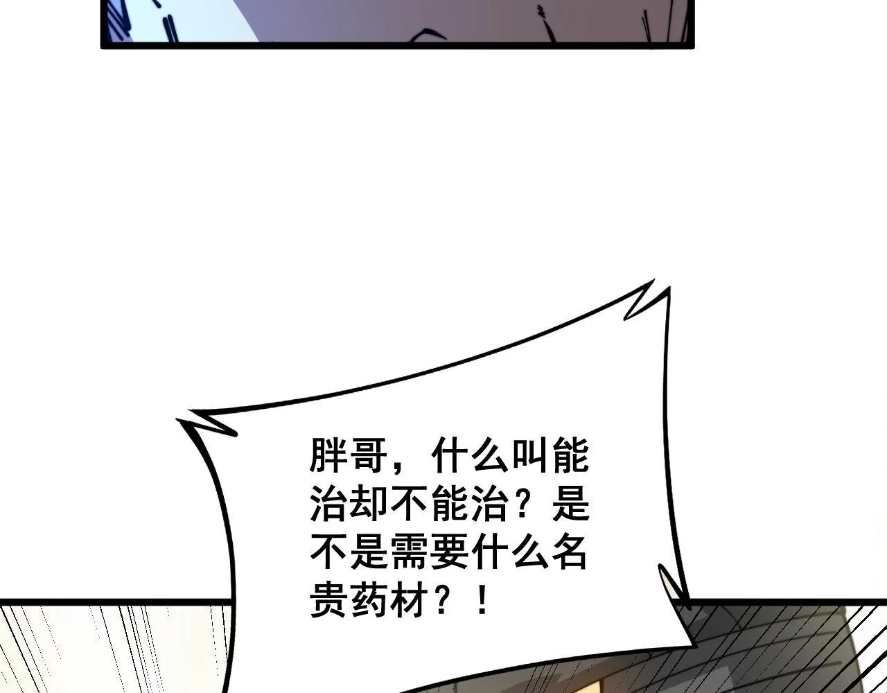 第323话 大风起兮 第127页