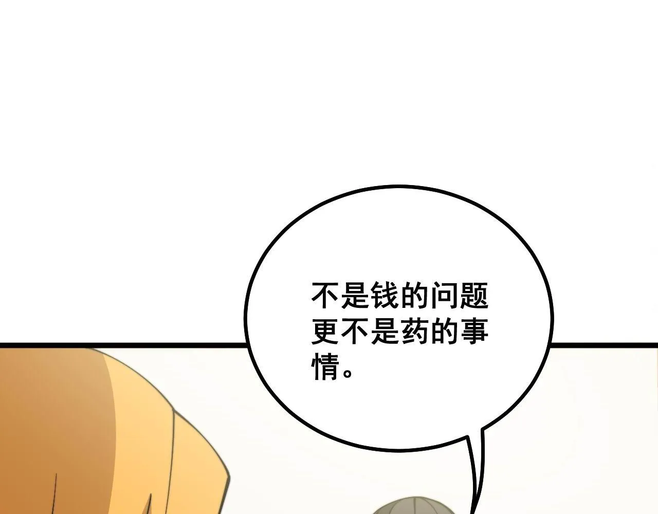 第323话 大风起兮 第130页