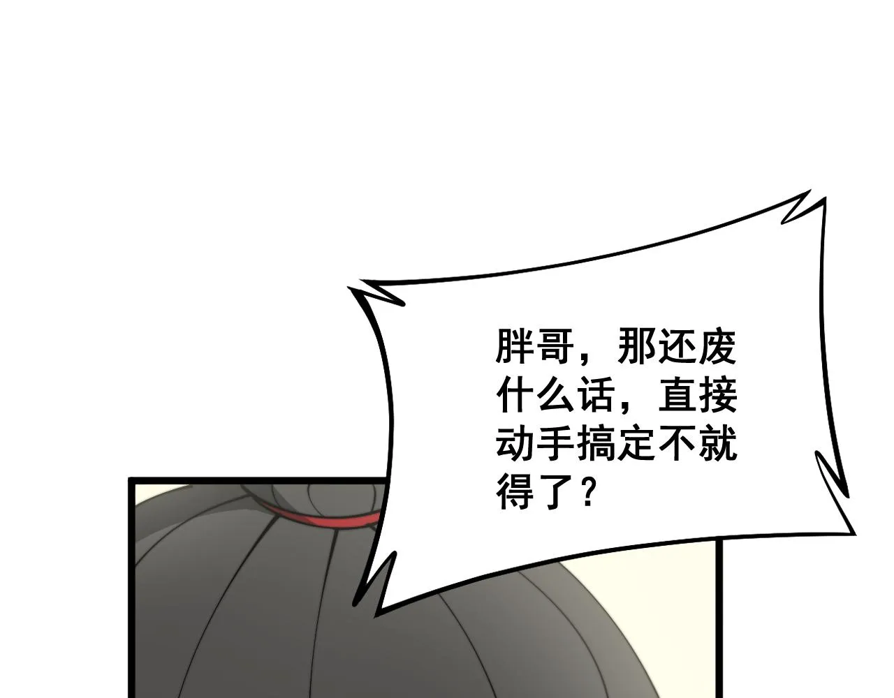 第323话 大风起兮 第134页