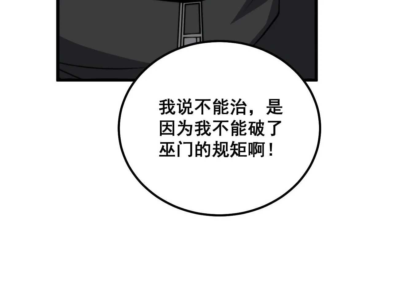第323话 大风起兮 第136页