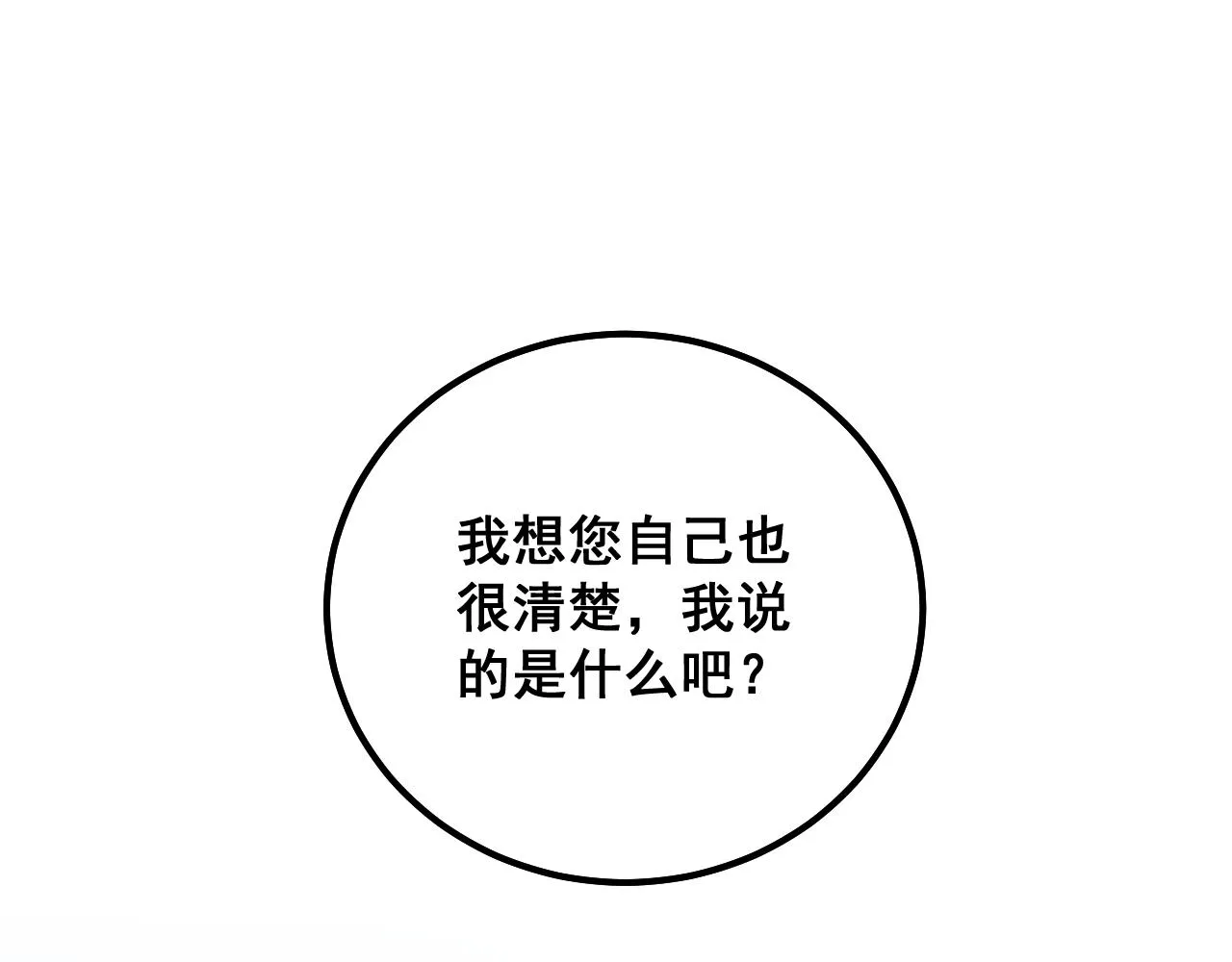 第323话 大风起兮 第137页