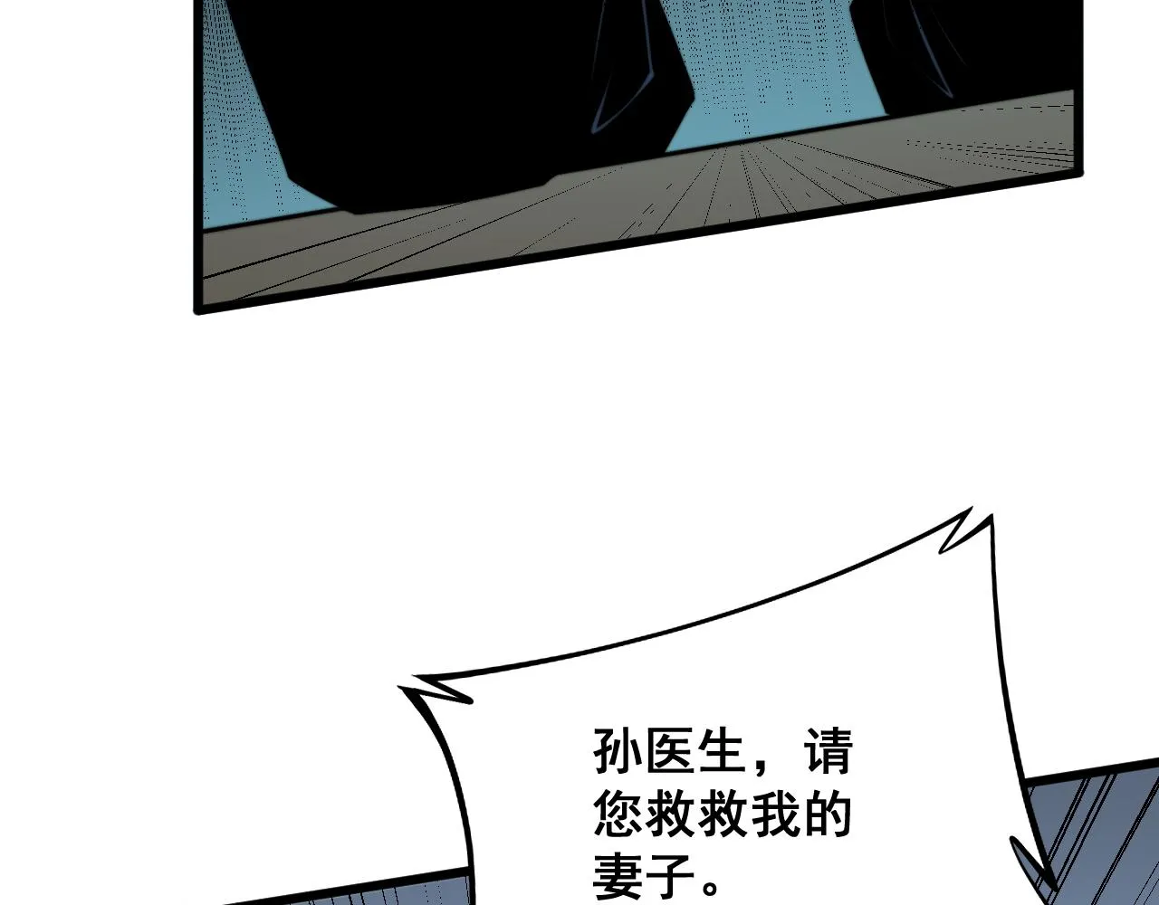 第323话 大风起兮 第145页