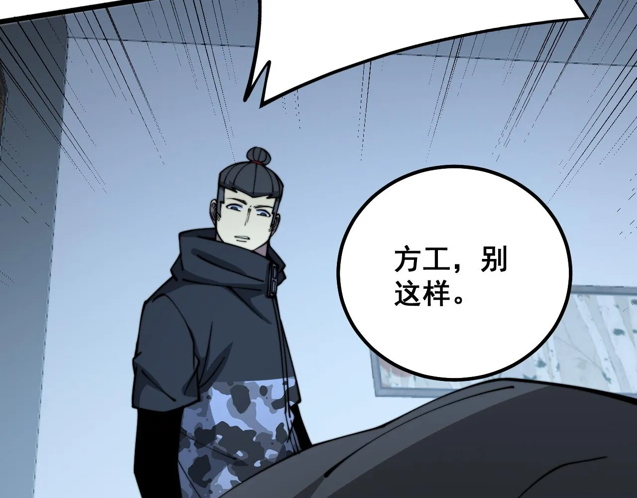 第323话 大风起兮 第146页