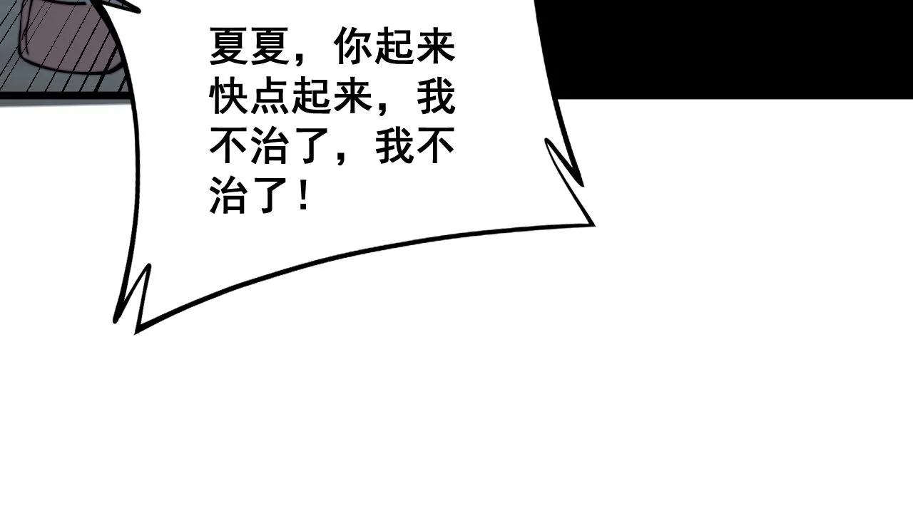 第323话 大风起兮 第148页