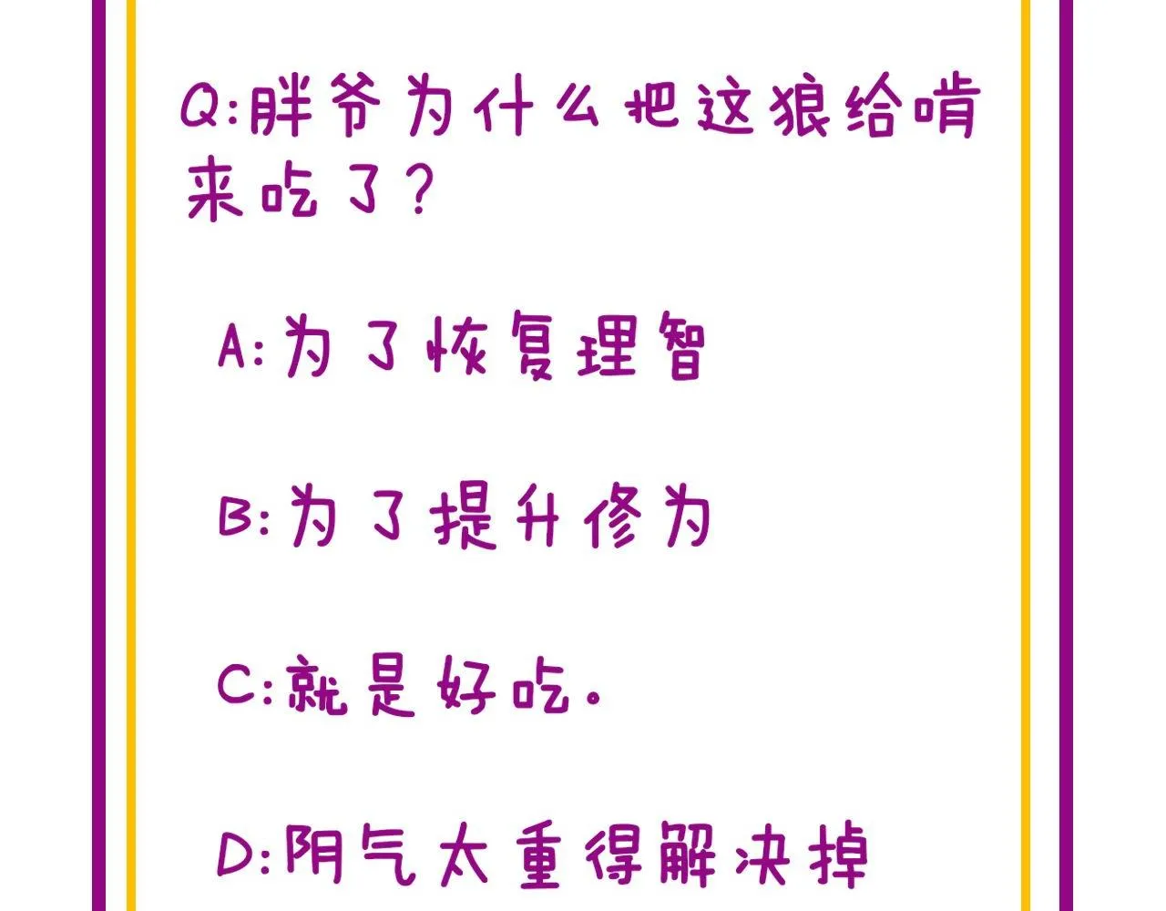 第323话 大风起兮 第152页