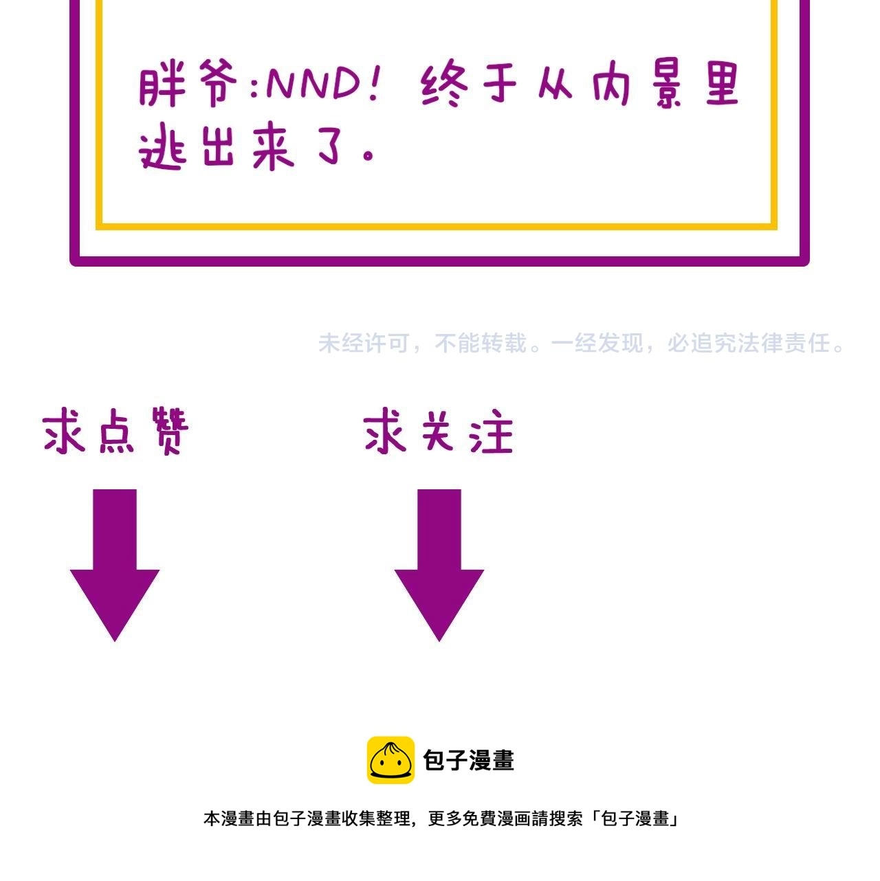 第323话 大风起兮 第153页