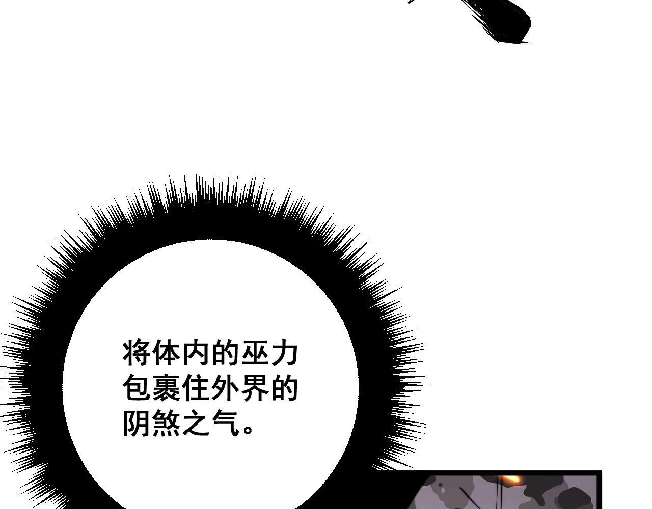 第321话 大显神通 第7页