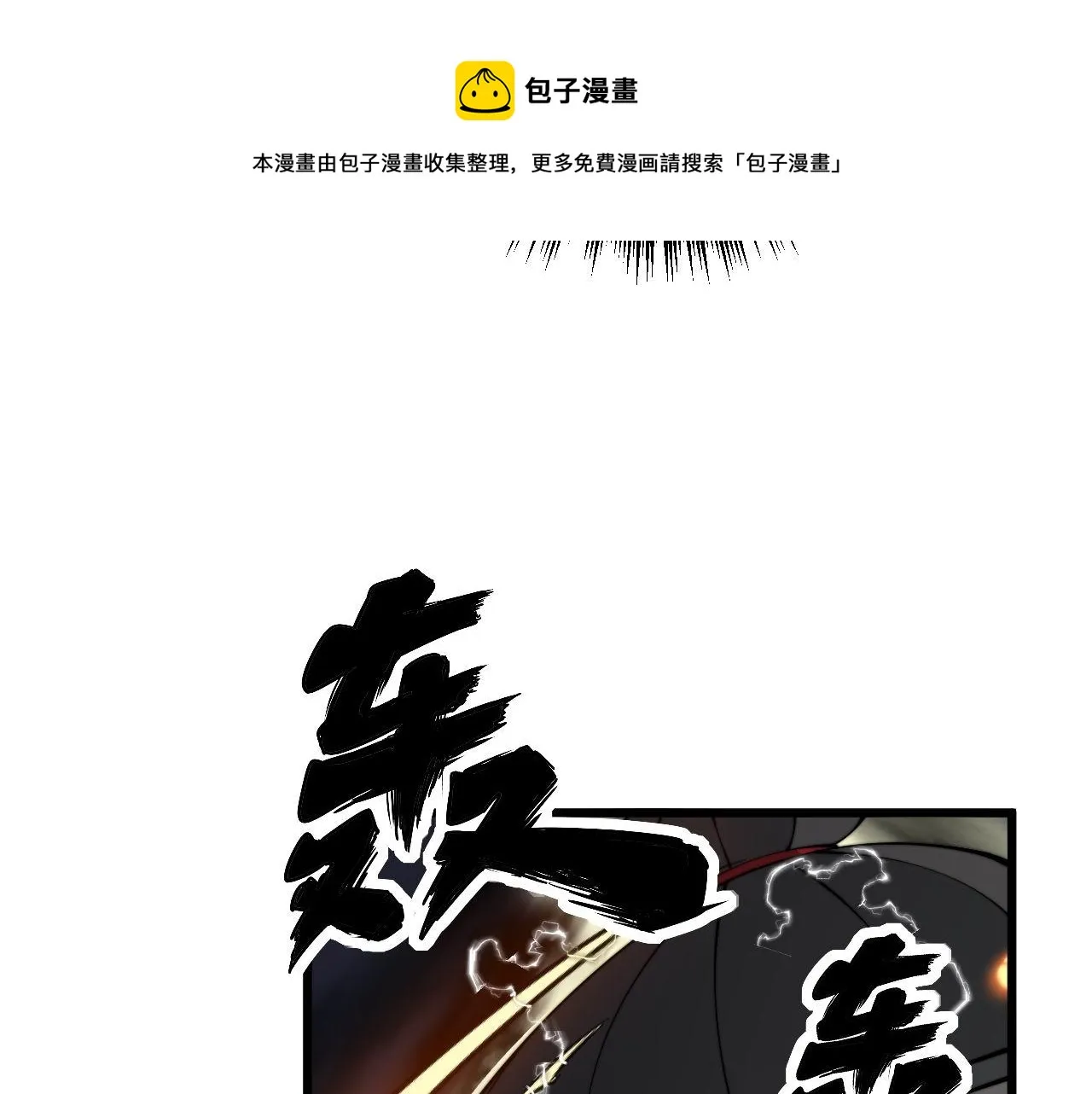 第321话 大显神通 第11页