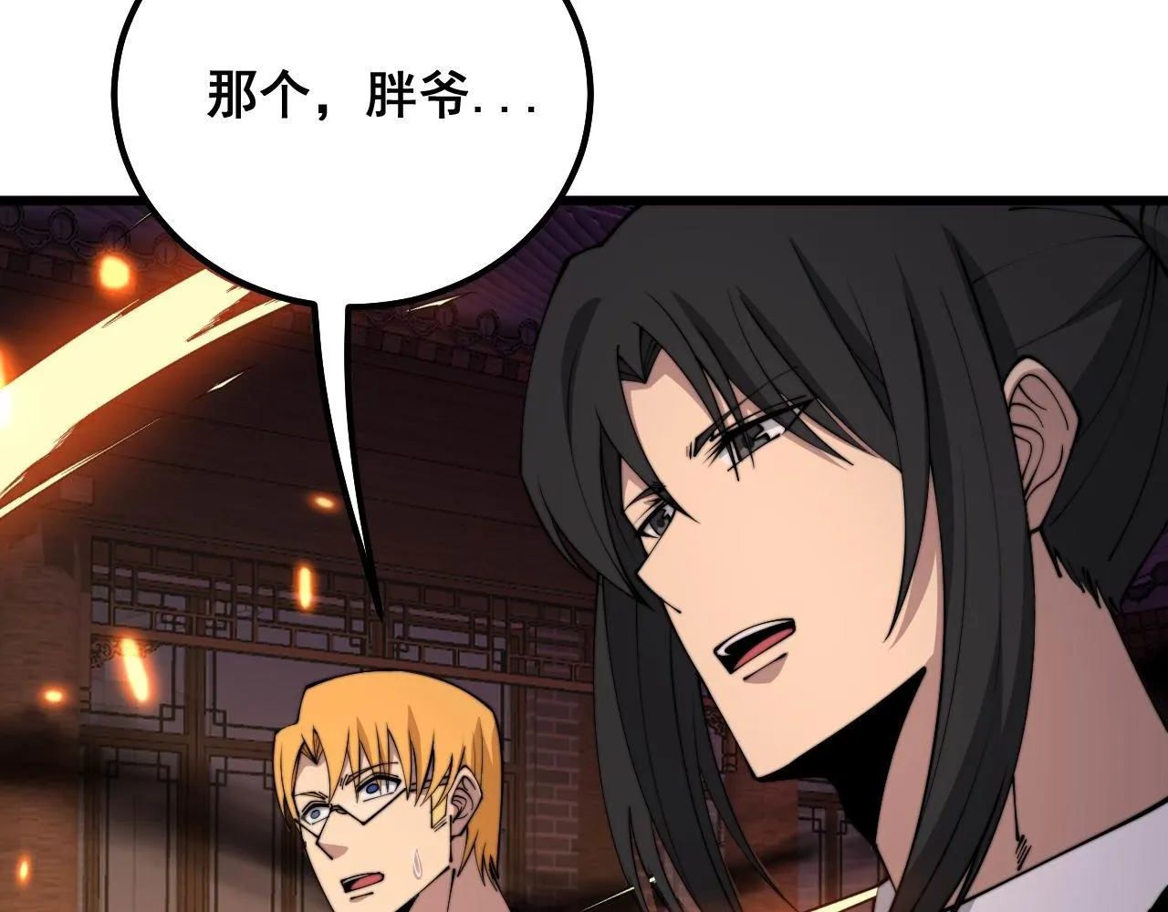 第321话 大显神通 第14页