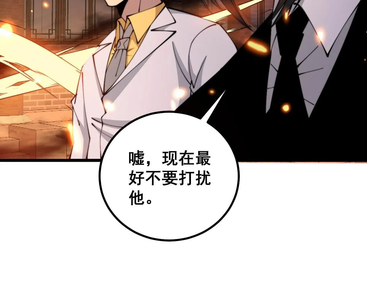 第321话 大显神通 第15页