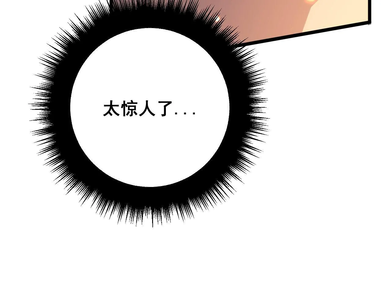 第321话 大显神通 第17页