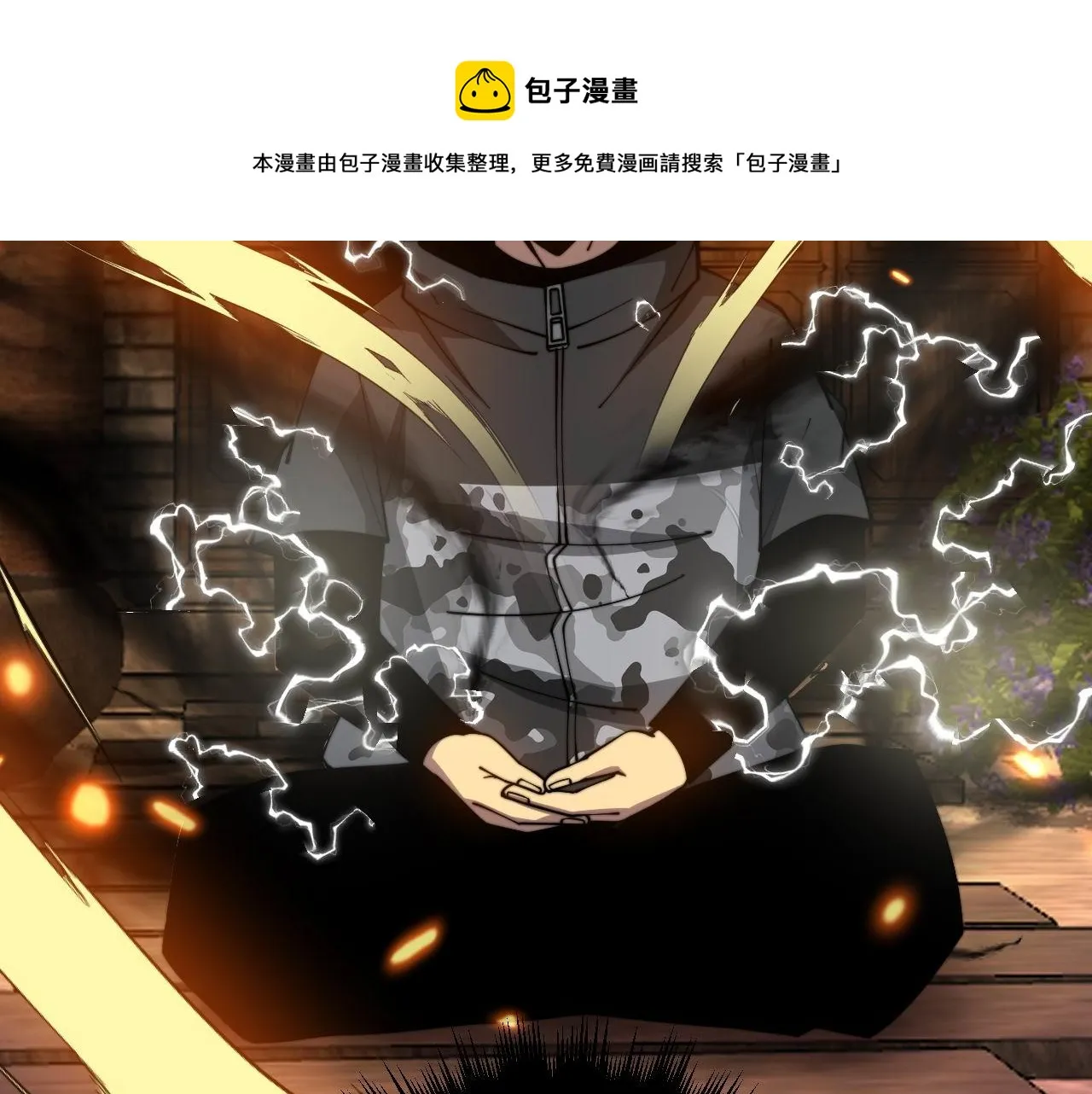 第321话 大显神通 第21页