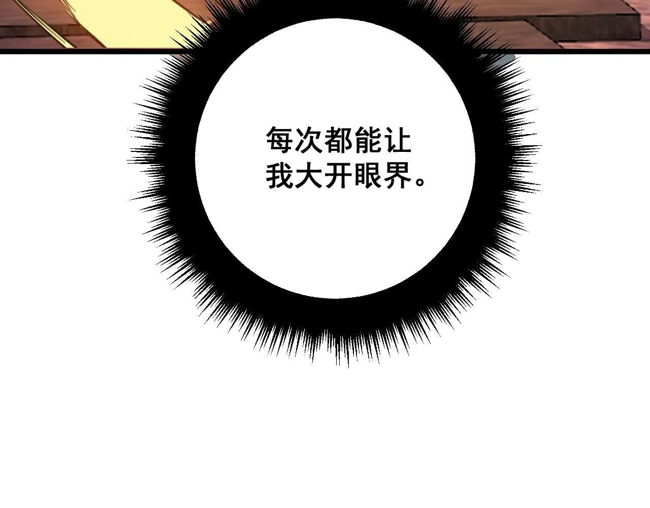 第321话 大显神通 第22页