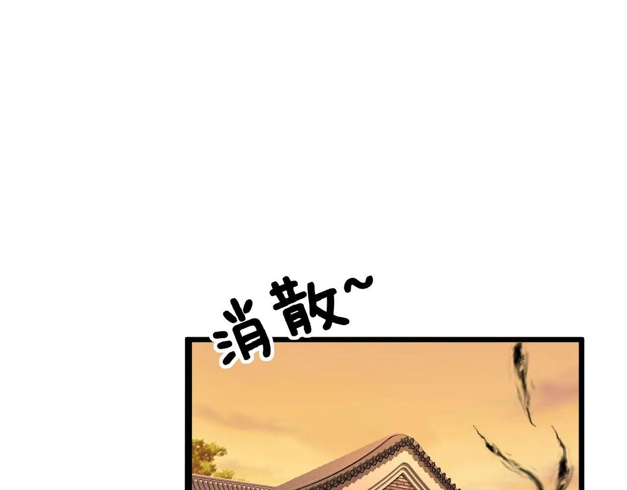 第321话 大显神通 第23页