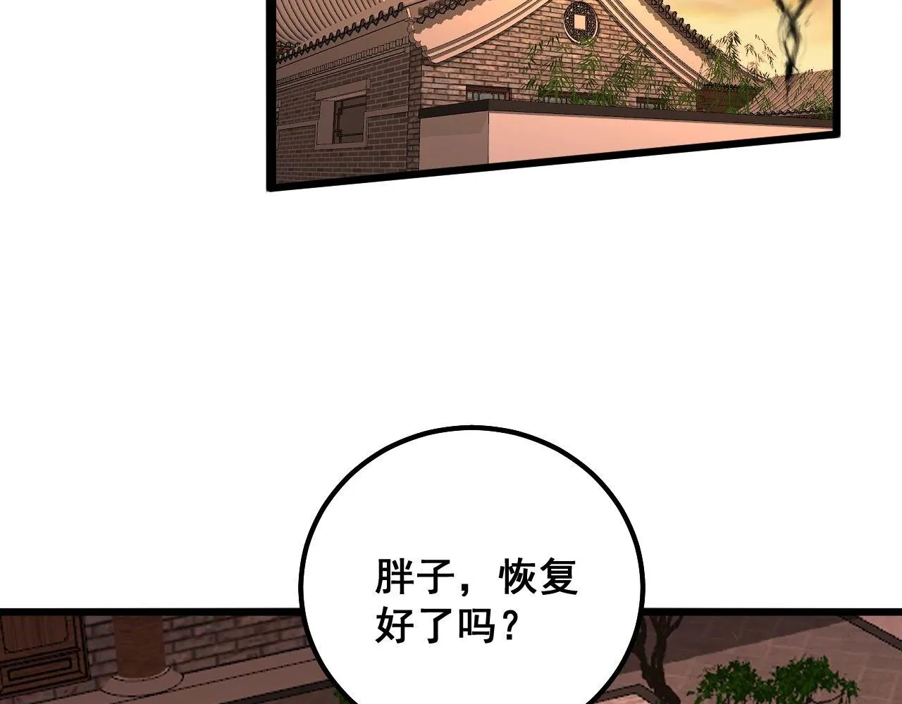 第321话 大显神通 第24页