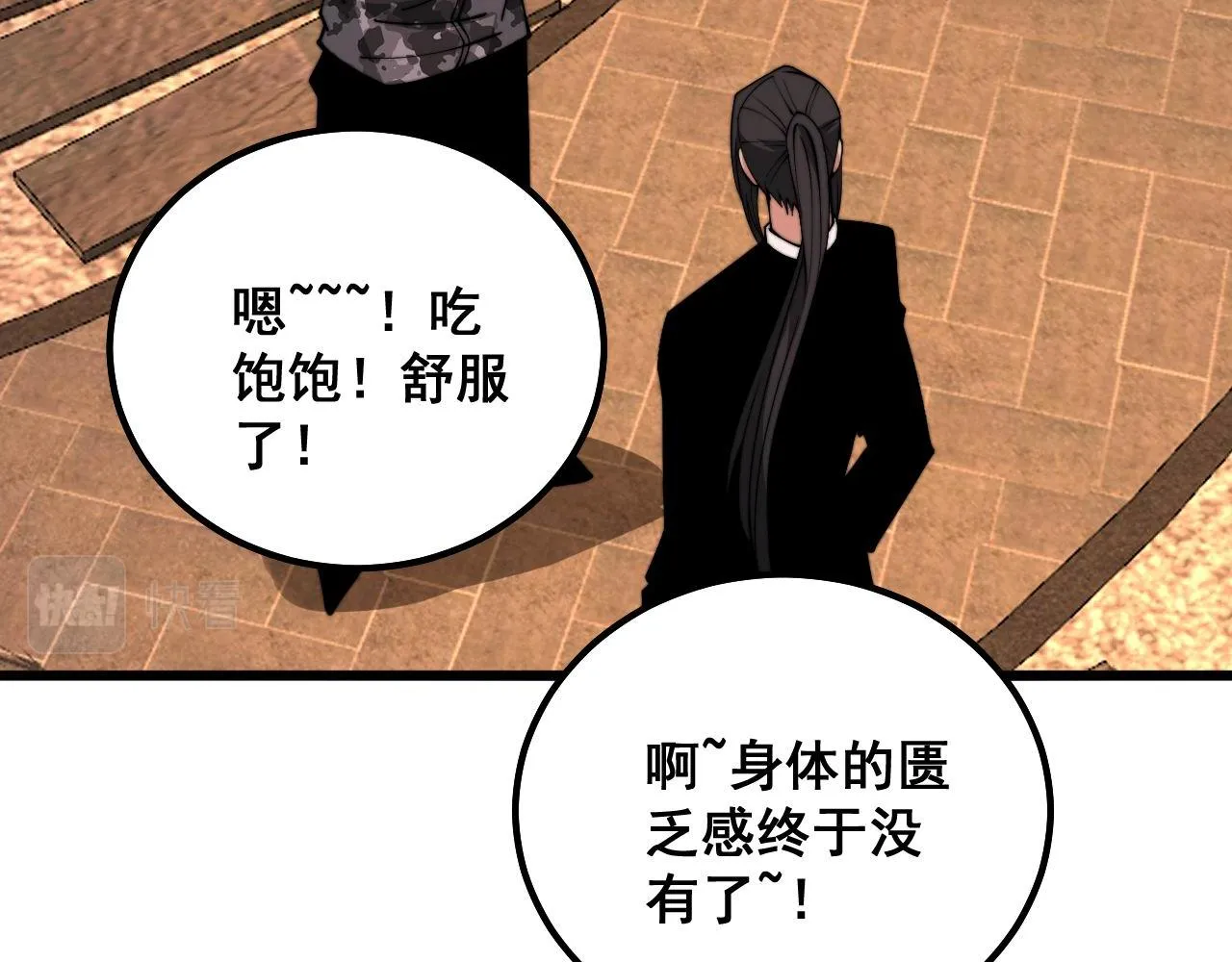 第321话 大显神通 第26页