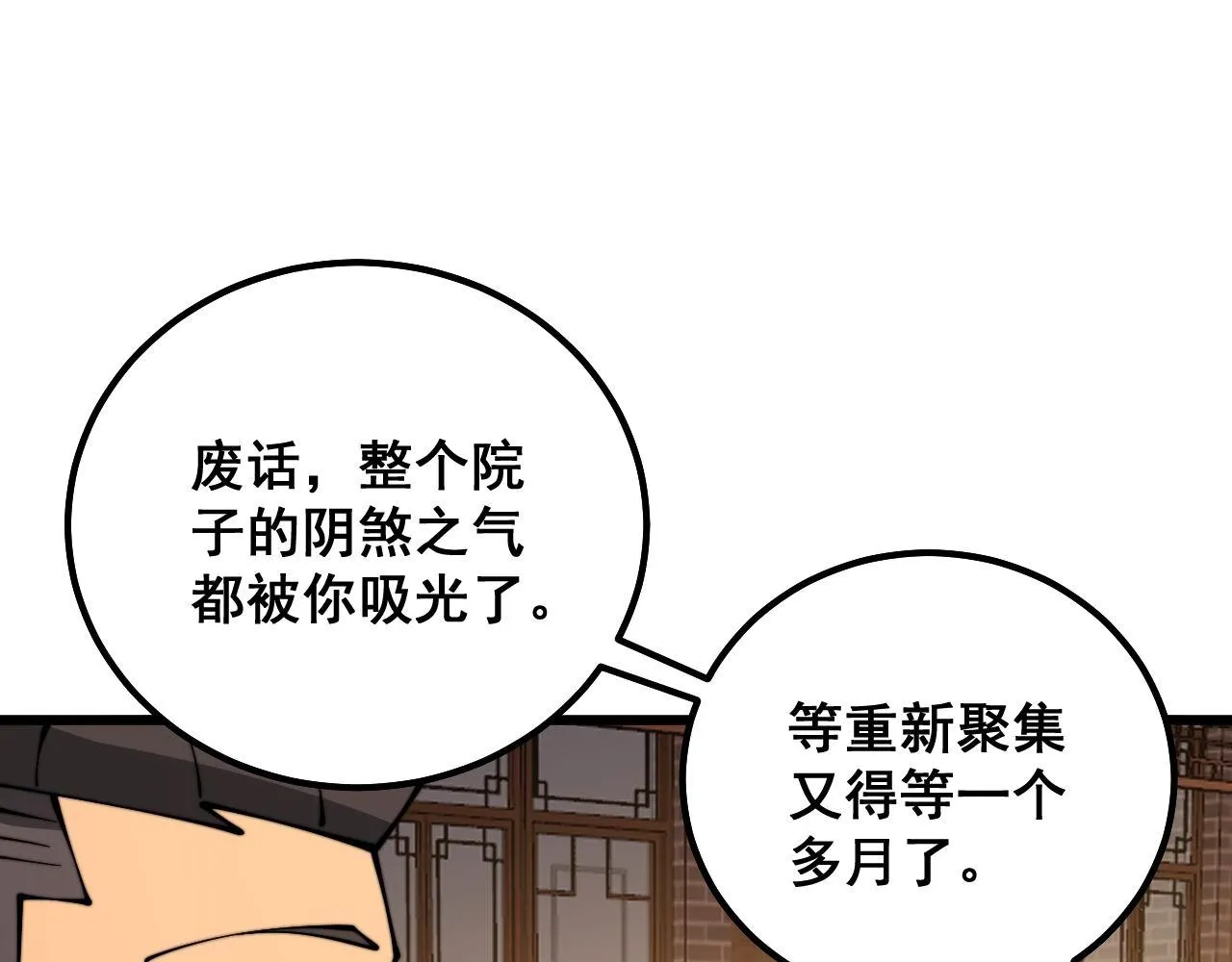 第321话 大显神通 第28页