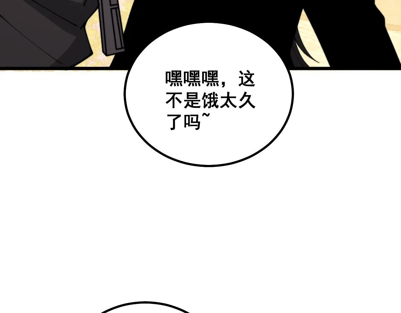 第321话 大显神通 第30页