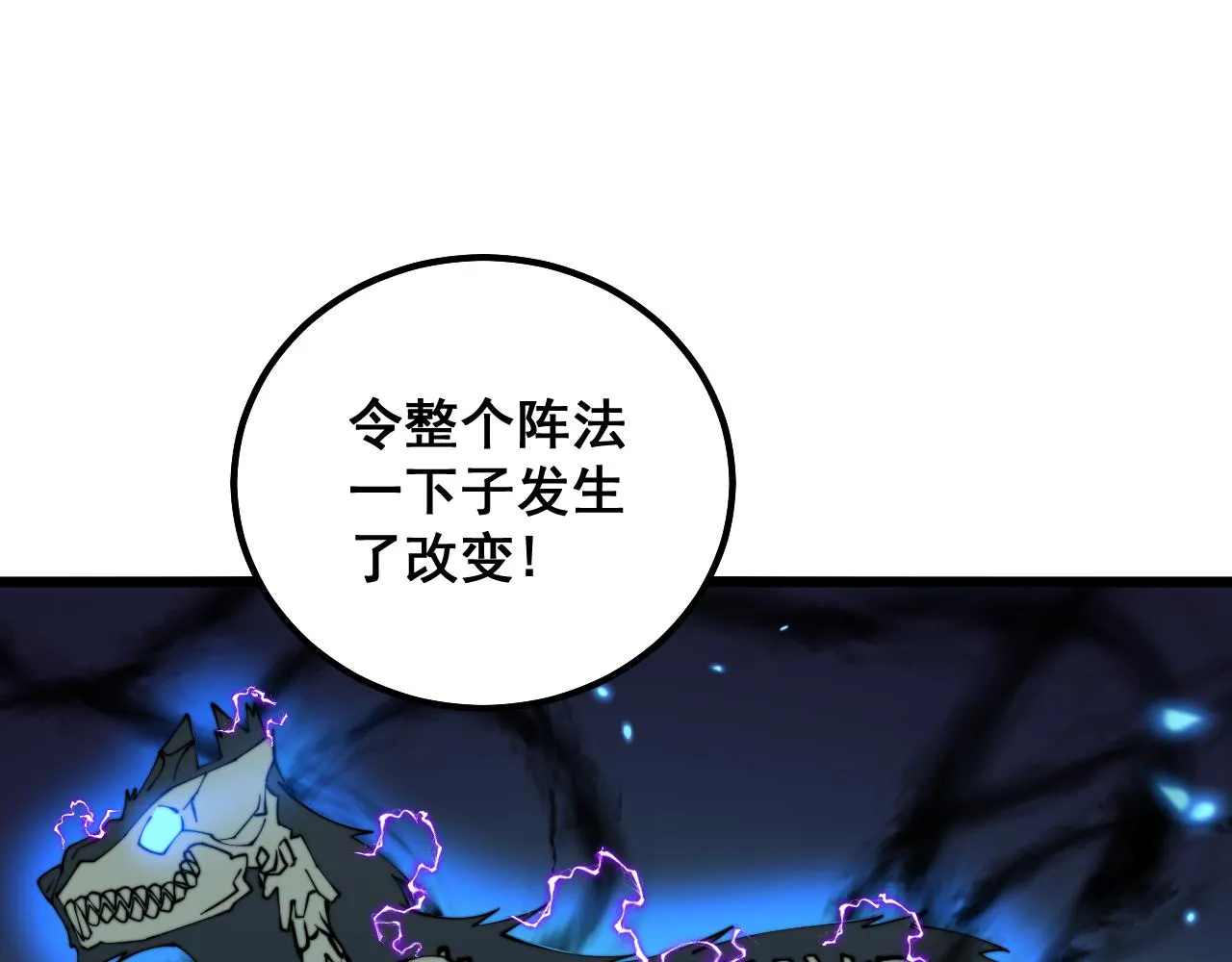 第321话 大显神通 第37页
