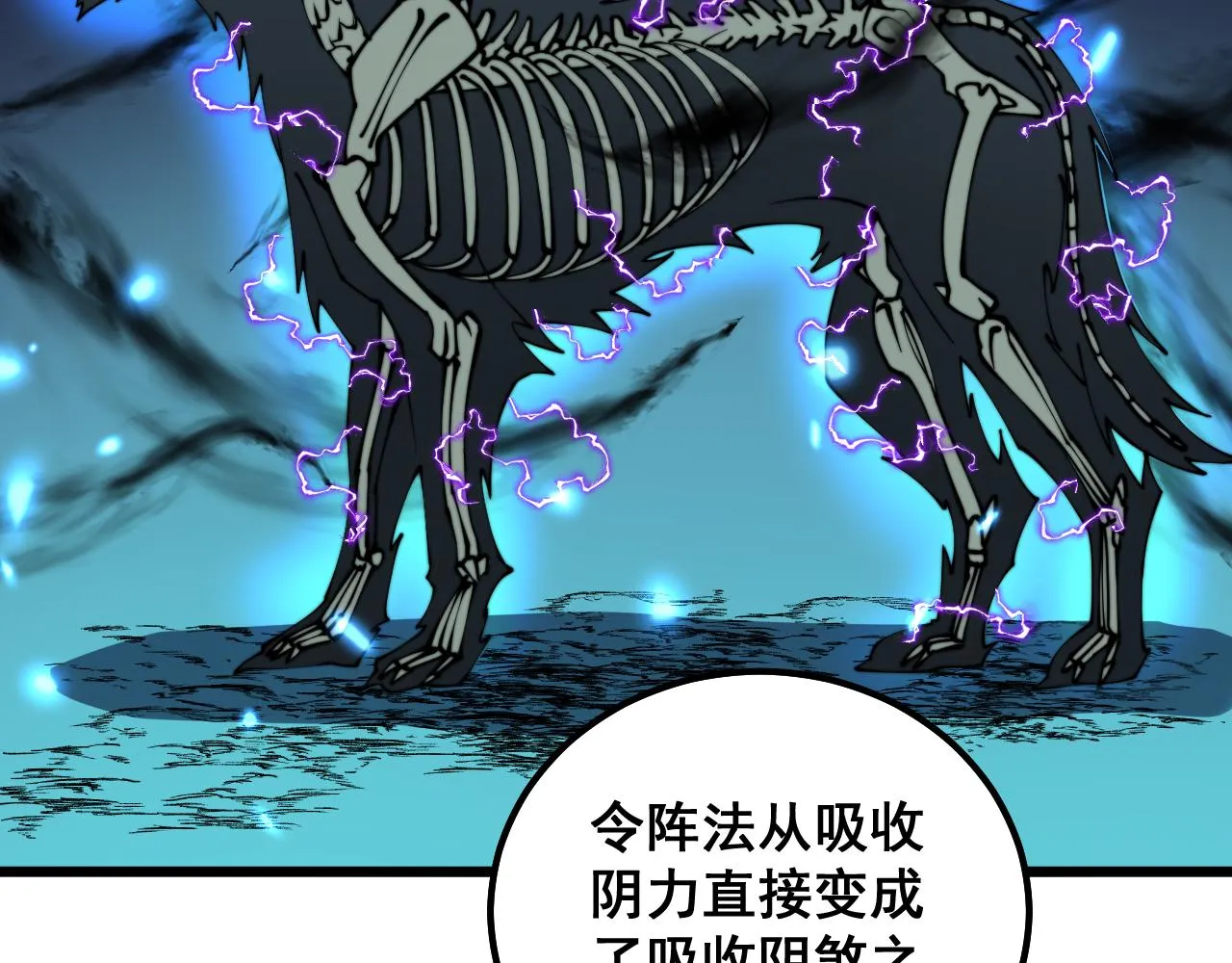 第321话 大显神通 第38页