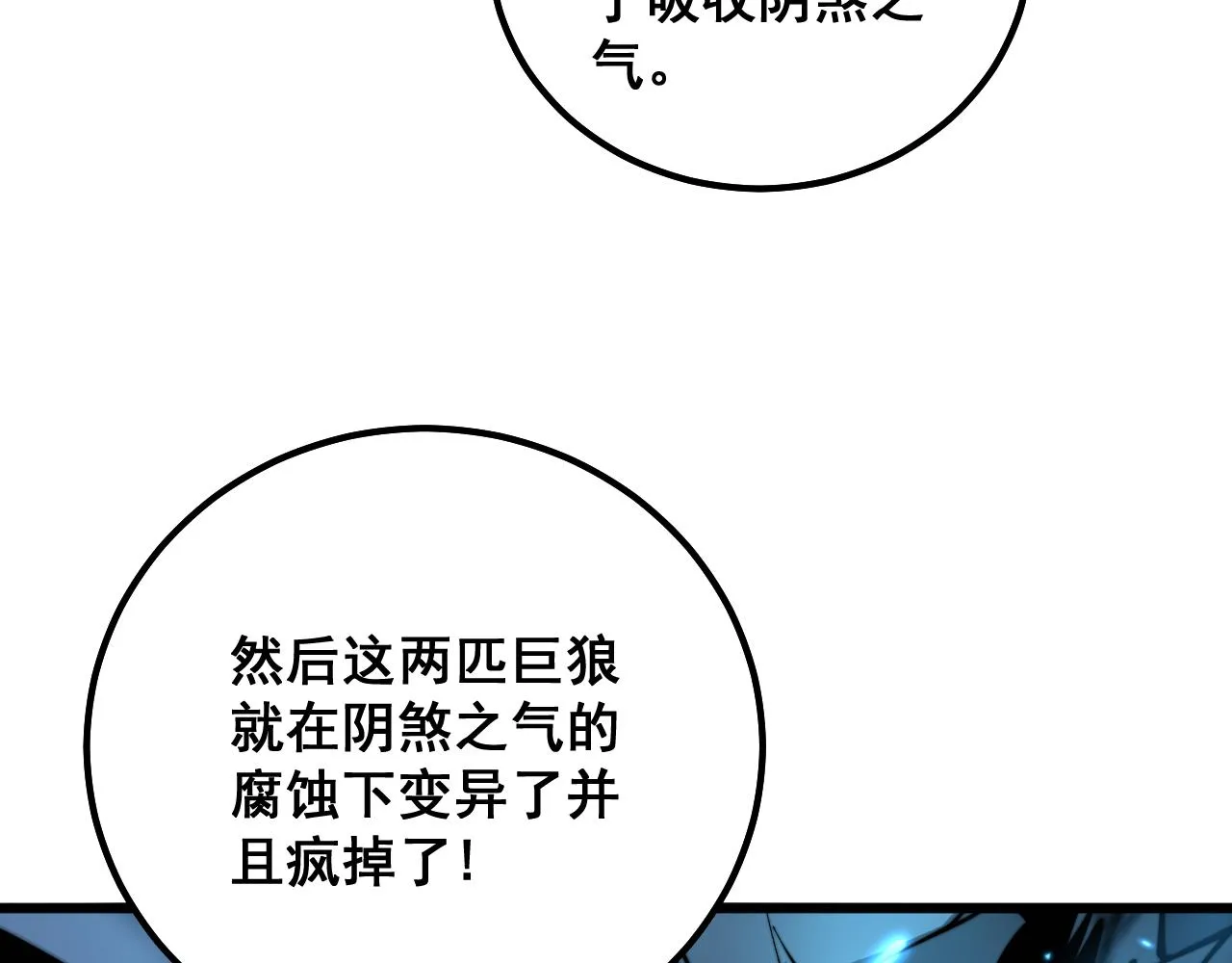 第321话 大显神通 第39页