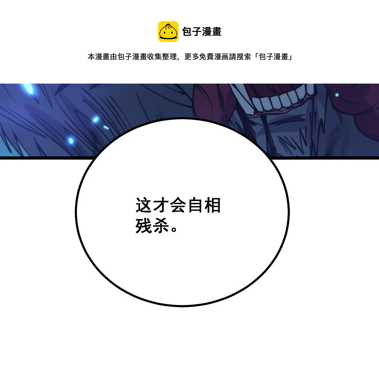 第321话 大显神通 第41页
