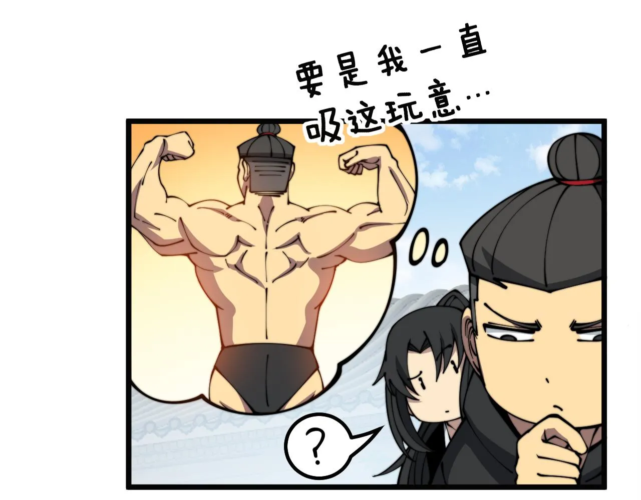 第321话 大显神通 第42页